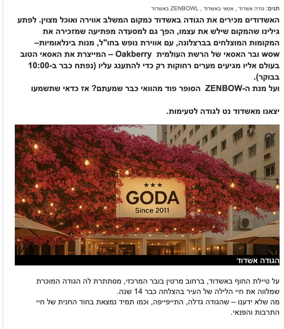 כתבה על גודה אשדוד